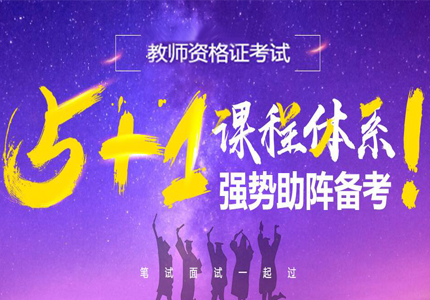 考教师资格证需要牢记的八点