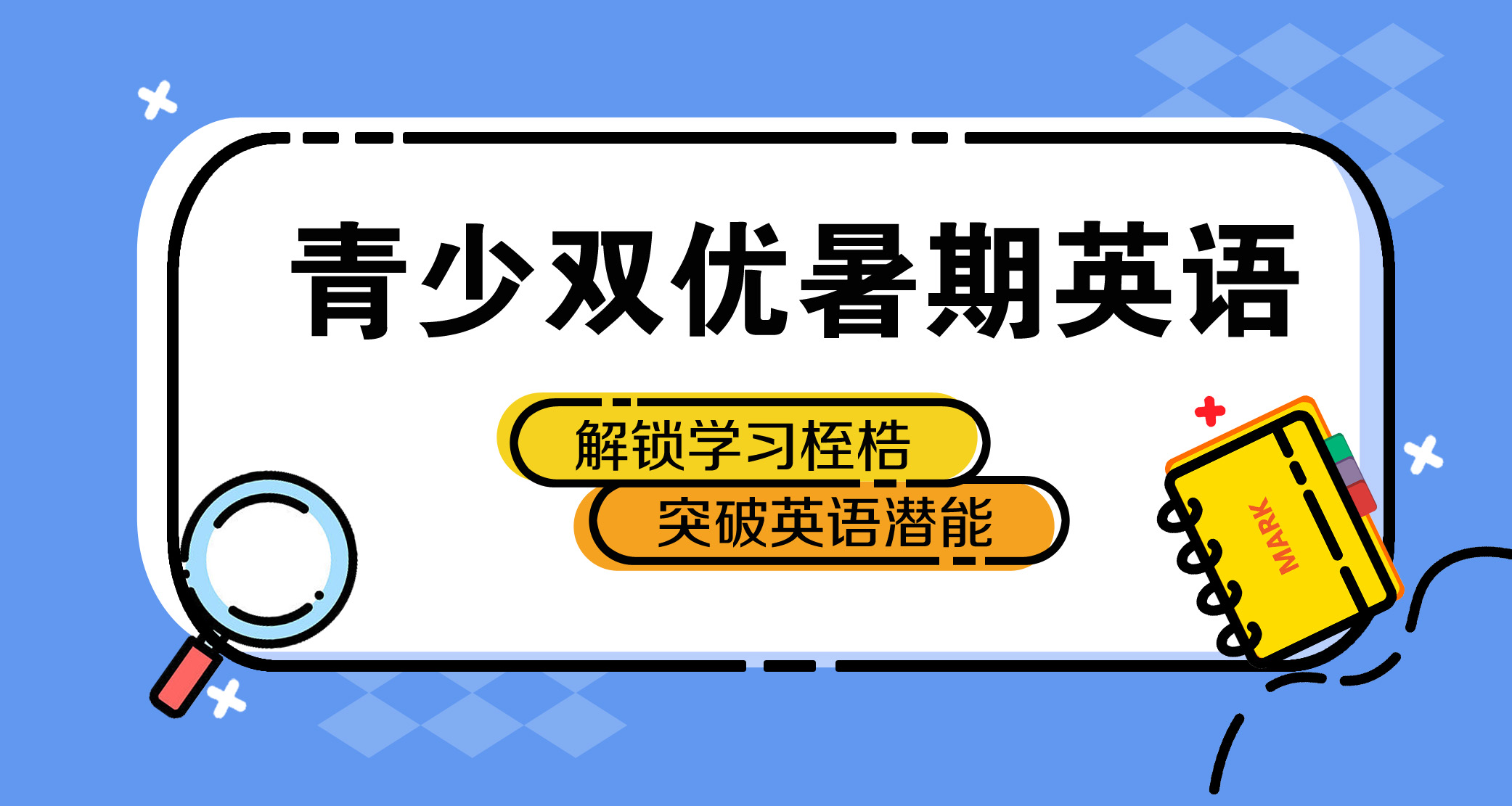 英思力暑期特惠课程青少年课程开始报名了