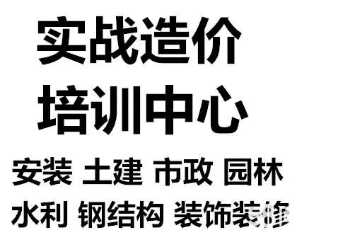 汇智许昌装饰装修造价实训课程推荐