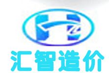 汇智周口土建造价实操班次推荐