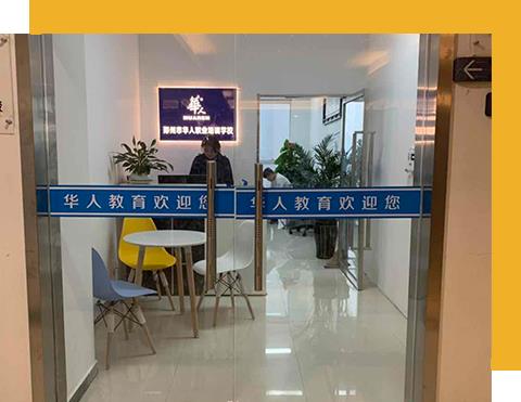 华人电脑郑州金水区室内设计专业学习机构排名