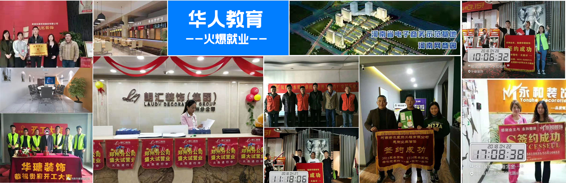 华人电脑郑州科技市场室内软装专业学习机构排名