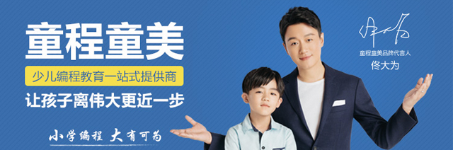 少儿编程兴趣，将在10天后，中小学生将面临大变革