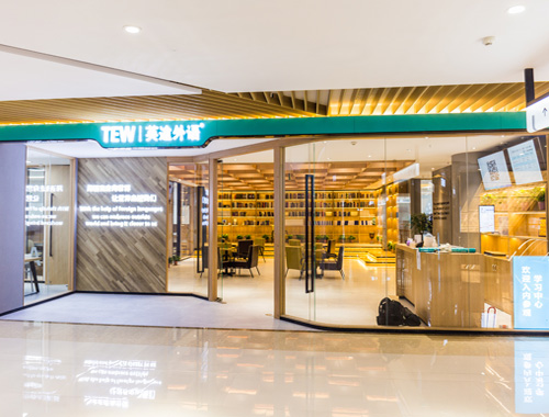 郑州航空港英途外语成人英语学习班次