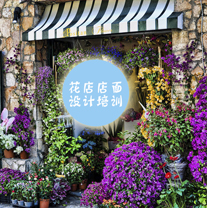 许昌鲜花艺术到博思培训好不好