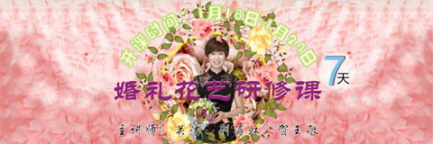 信阳插花艺术要学习多长时间