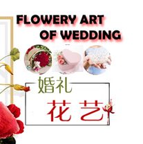 信阳开花店课程推荐哪儿