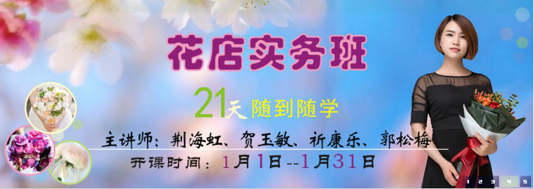 商丘花艺实务培训课程推荐