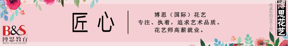 平顶山插花艺术学费贵不贵？