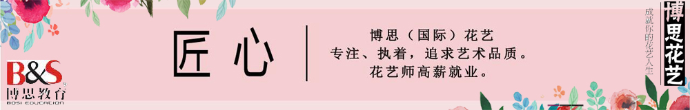 驻马店花店实务博思开设那些课程