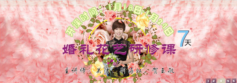开封花艺实务培训是长期还是短期班