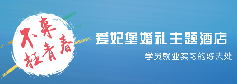 许昌婚庆花艺课程推荐哪儿