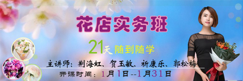 开封鲜花艺术培训博思是常年招生吗