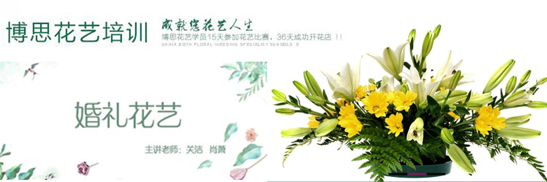 三门峡花店实务培训地址在郑州哪里
