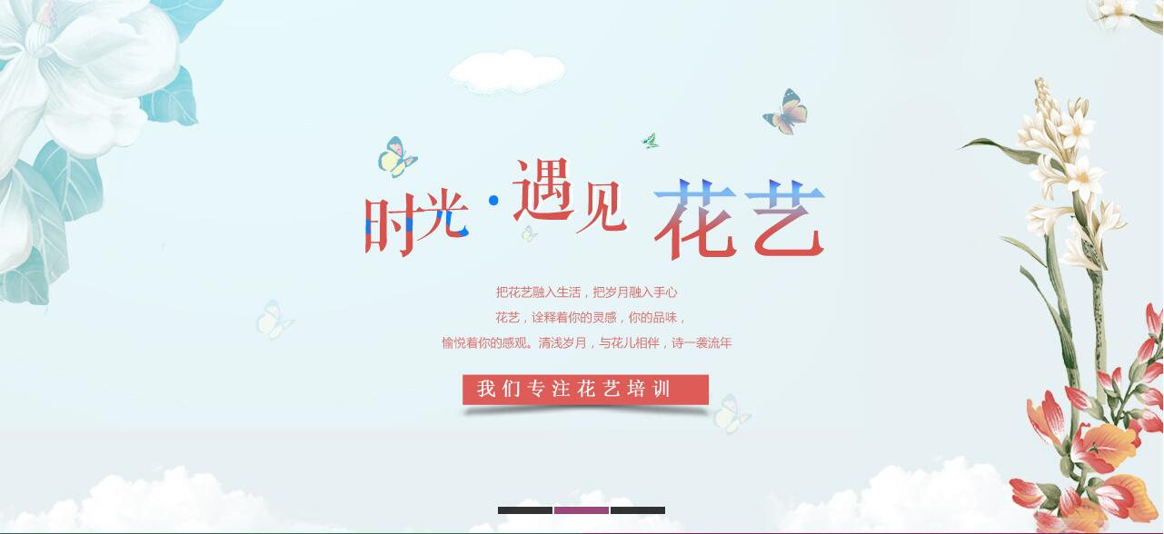 焦作花店实务学习要多长时间