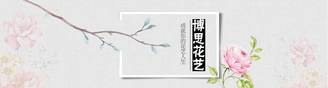 河南花艺实务培训博思是常年招生吗