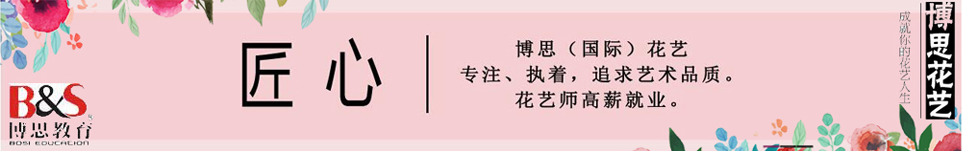 开封开花店学费贵吗？