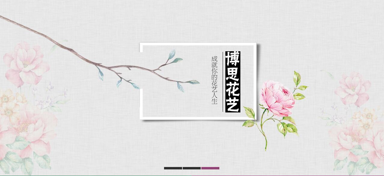 焦作插花艺术课程推荐