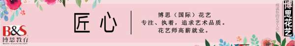 鹤壁鲜花花艺专业学校