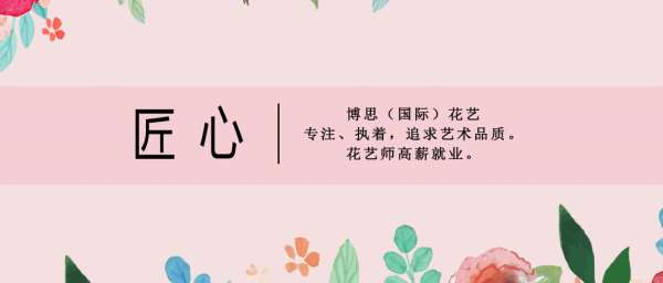 平顶山鲜花花艺培训机构排行榜