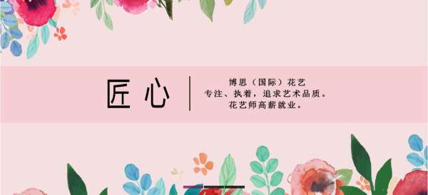 漯河花店实务培训专业课程