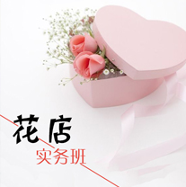 商丘花艺全科学习哪儿更好一些