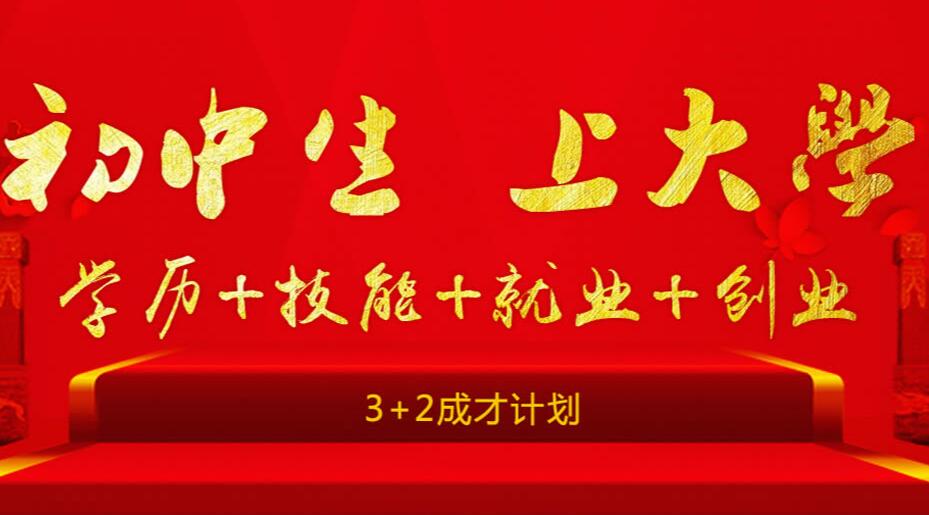 焦作超凡学院计算机春季报名条件