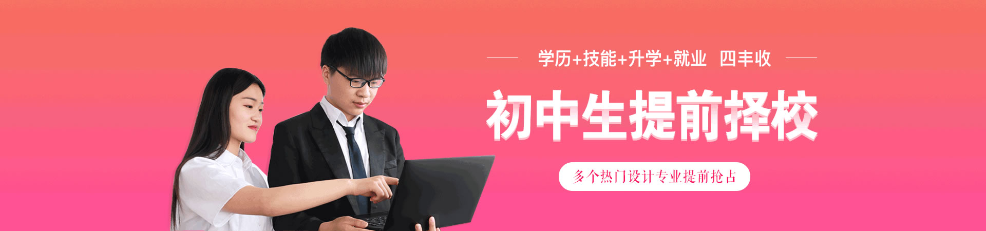 超凡学院三门峡建筑设计报名初中生可以吗？