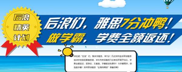 郑州桐柏路雅思哪儿更专业
