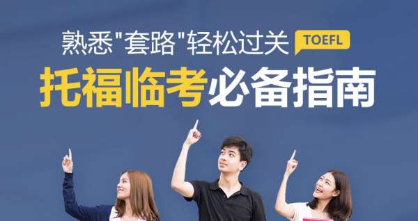 环球郑州市二七区零基础托福学习机构推荐