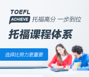 环球郑州花园路留美托福语言培训课程推荐