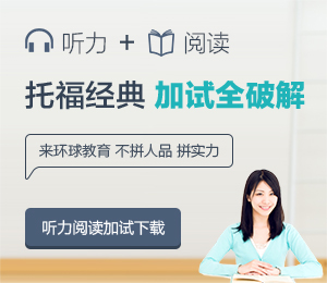 环球郑州惠济区大学路托福辅导报名电话是多少