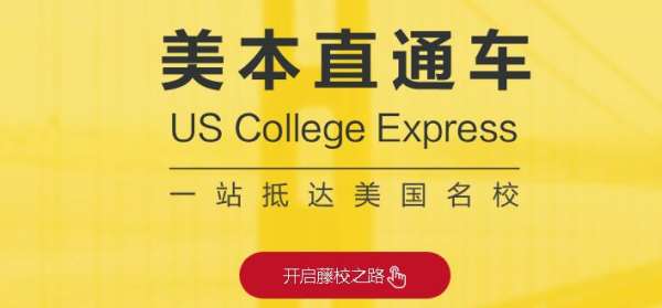 环球郑州花园路留美托福语言辅导课程介绍