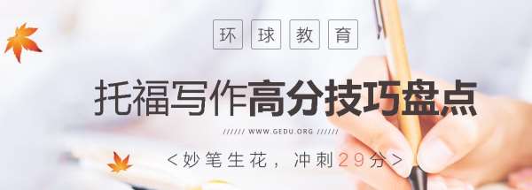 环球郑州南大学城零基础托福培训机构推荐