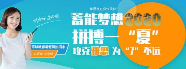 河南环雅雅思封闭培训班次