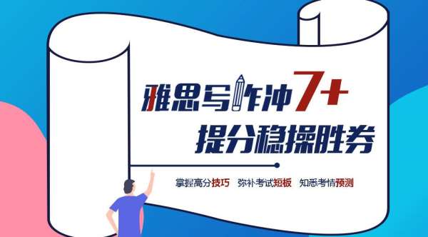 河南环雅雅思封闭辅导班次