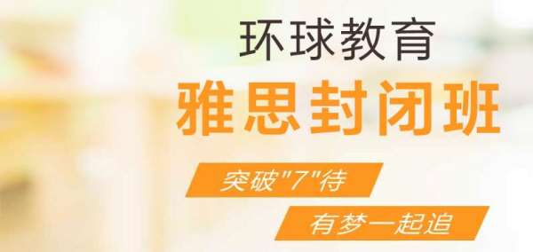 郑州雅思6分培训班次地址