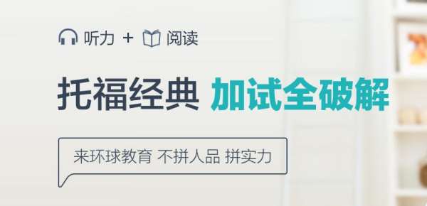 环球郑州市二七区留美托福语言辅导课程介绍