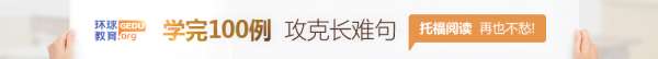 环球郑州黄河路留美托福语言学习机构推荐