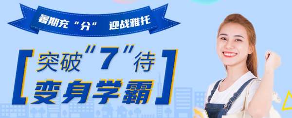 环雅郑州管城区雅思精品培训怎样