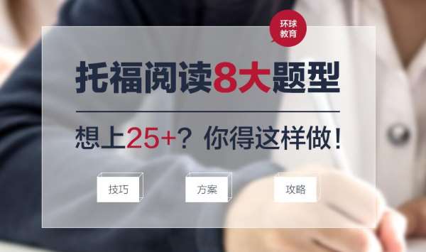 环球郑州桐柏路托福培训报名电话是多少