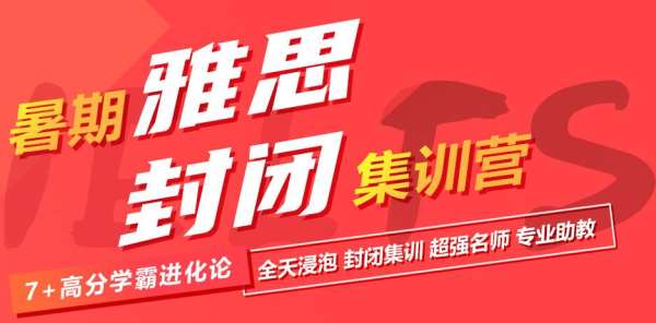 郑州高新区雅思封闭培训班次推荐