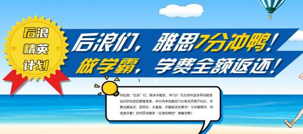 郑州高新区雅思强化学习课程安排