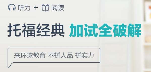 环球郑州航空港区大学路托福学习报名电话