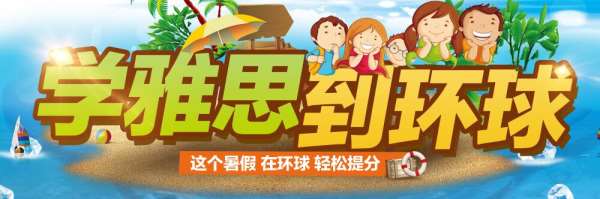 郑州雅思7分培训课程怎样