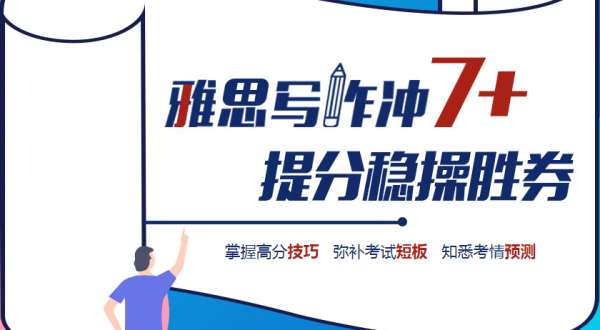 环雅郑州中州大道雅思6.5分培训班次电话