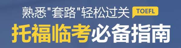 环球郑州管城区大学路托福辅导地址