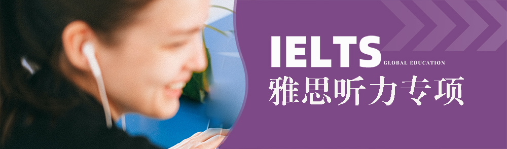 环球雅思郑州陇海路零基础托福辅导地址