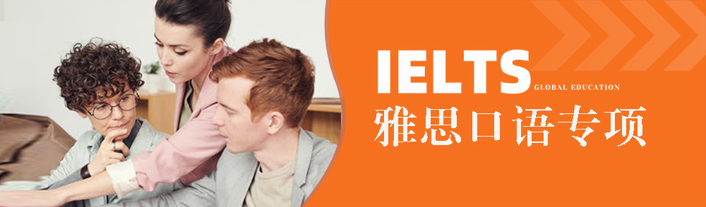环球雅思郑州惠济区高校学生托福培训地址