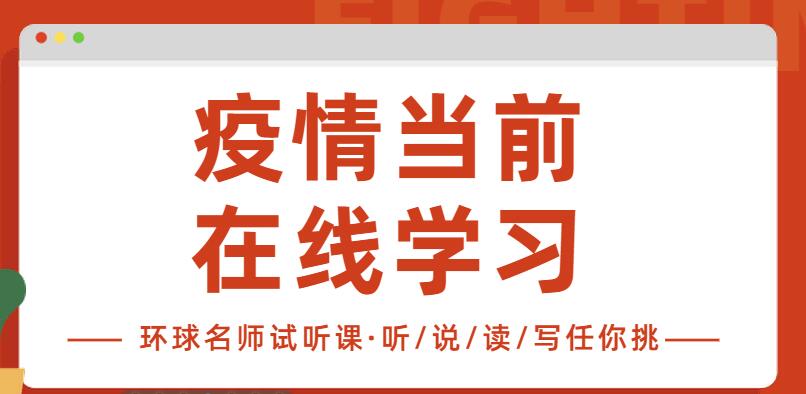 郑州紫荆山路环球雅思周末辅导课程报名